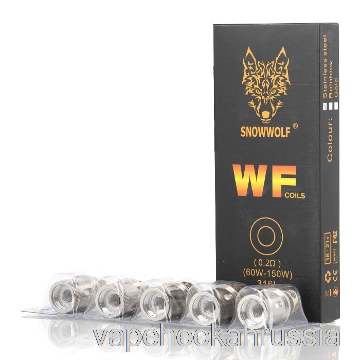 Vape Russia Snowwolf Wolf WF сменные катушки 0,2 Ом катушки WF (нержавеющая сталь)